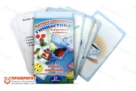 Набор карточек «Артикуляционная гимнастика»