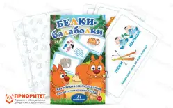 Набор карточек «Белки-балаболки»1