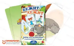 Набор карточек «Бежит-лежит»1