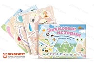 Набор карточек «Звуковые истории»