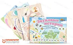 Набор карточек «Звуковые истории»1