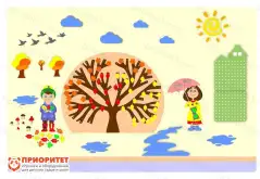 Комплексное настенное решение «Даша и Паша: Осень»1