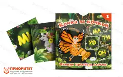 Набор карточек «Кочка за кочкой 1»1