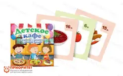 Набор карточек «Детское кафе»1