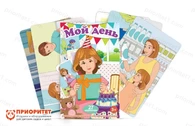 Набор карточек «Мой день»