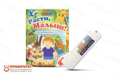 Программа «Расти, малыш!»1