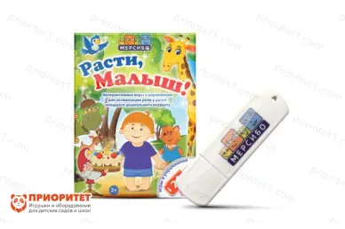 Программа «Расти, малыш!» Программа «Расти, малыш!»