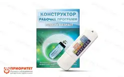 Конструктор рабочих программ: ранний возраст1