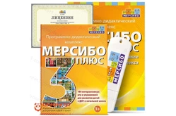 Программно-дидактический комплекс Мерсибо Плюс (USB) Программно-дидактический комплекс Мерсибо Плюс (USB)1
