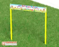 Входная группа-арка с табличкой для музыкальной площадки1