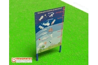 Стенд для космической станции Классик «Слои атмосферы»