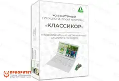 Компьютерный психологический комплекс «Классикор»1