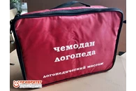 Чемодан логопеда «Логопедический массаж»