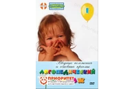 DVD фильм «Логопедический массаж. Вводные положения и основные приемы»