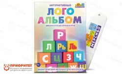 Логопедический альбом ЛогоАльбом1