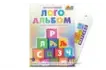 ЛогоАльбом