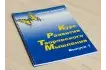 Курс развития творческого мышления для детей 5(6)-8 лет. Комплект ученика