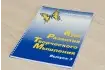 Курс развития творческого мышления для детей 8-12 лет. Комплект ученика