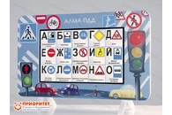 Методический интерактивный комплекс ПДД