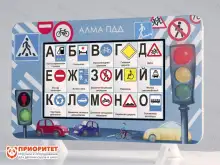 Методический интерактивный комплекс ПДД Методический интерактивный комплекс ПДД1