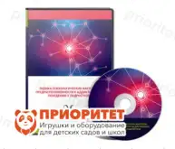 Оценка предрасположенности к аддиктивному поведению у подростков (локальная версия)1