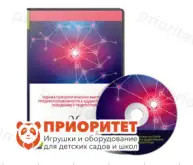 Оценка предрасположенности к аддиктивному поведению у подростков (сетевая)1