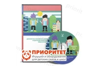 Диагностика готовности к школе и адаптация первоклассников (локальная версия)
