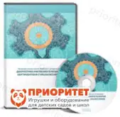 Диагностика умственного развития абитуриентов и старшеклассников (сетевая версия)1