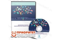 Диагностика и развитие социальной ответственности подростков («без ограничений»)
