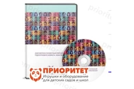 Диагностика личностных отклонений подросткового возраста (локальная версия)