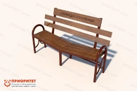 Скамья «Для влюбленных»
