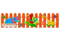 Ограждение детской площадки «Африка» деревянное