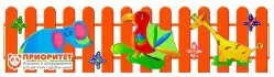 Ограждение детской площадки «Африка» деревянное1