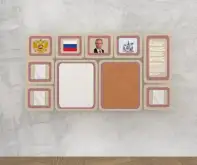 Уголок патриотического воспитания Уголок патриотического воспитания1