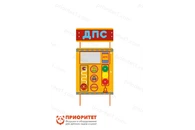 Учебно-игровой макет Пост ДПС стационарный