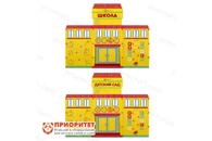 Учебно-игровой макет Детский сад/Школа (мобильный/стационарный)