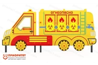 Уличный бизиборд Бензовоз