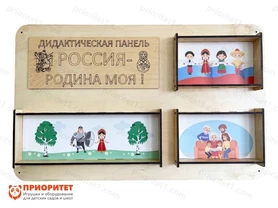 Набор тактильно-развивающих панелей Моя страна - Россия Набор тактильно-развивающих панелей Моя страна - Россия