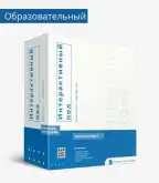 Интерактивный пол Образовательный стартовая комплектация1