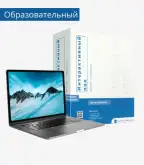 Интерактивный пол Образовательный стандартная комплектация1