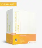 Интерактивная стена базовая комплектация1