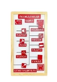 Развивающая панель «Правила пожарной безопасности»1