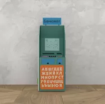 Игровой модуль «Финансовая грамотность. Банкомат»