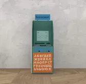 Игровой модуль «Финансовая грамотность. Банкомат»1