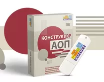 Программа для создания АОП ДО для детей с ОВЗ «Конструктор АОП»1