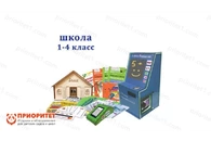 Комплекс Азбука финансов Школа (1-4) Проф мобильный