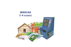 Комплекс Азбука финансов Школа (1-4) Проф мобильный1