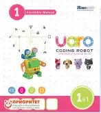 Конструктор UARO Базовый набор1