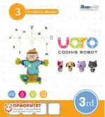 Конструктор UARO Ресурсный набор №21