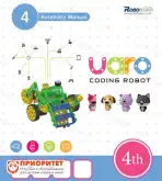 Конструктор UARO Ресурсный набор №31